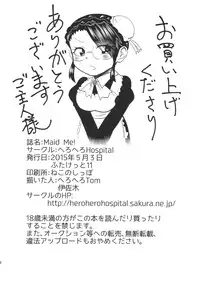 (Futaket 11) [Herohero Hospital (Herohero Tom, Isaki)] Maid Me! [English] [N04H]
