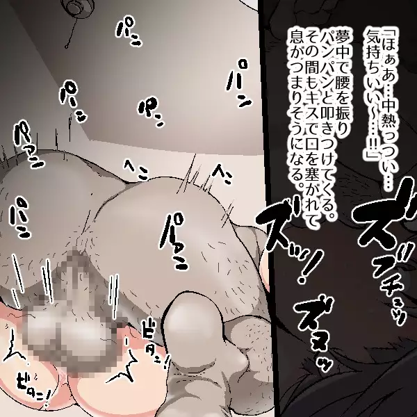 Nekama no Ore ga Seitenkan