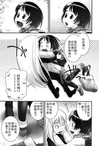 [Anthology] Niji "Lo" 2-nensei [Chinese] [風雲漢化] [Digital]