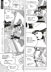 COMIC X-EROS #51 [Digital]