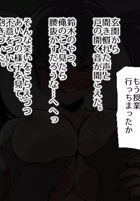 Nekama no Ore ga Seitenkan