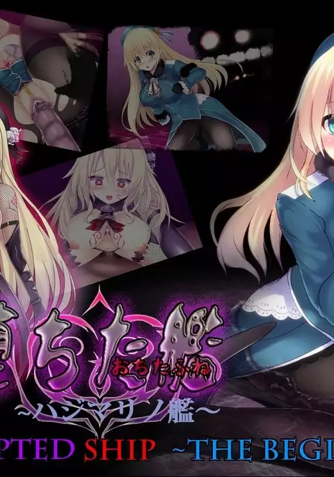 Akuochita Kan ~ Hajimari no Kan ~