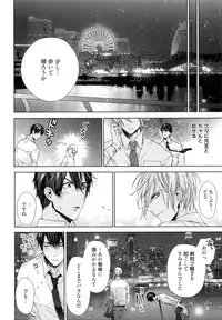 [Owal] Omoichigai ga Koi no Tane