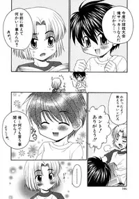 [Anthology] Shounen Ai no Bigaku 9 The Bokura no Undoukai