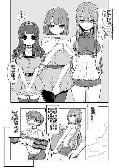 Benmusu Bouken no Sho 13