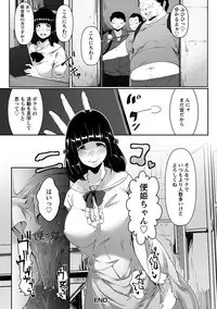 Angel Club MEGA Vol. 21