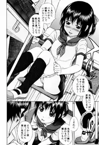 [Hashida Mamoru] Shiritsu Inwai Gakuen