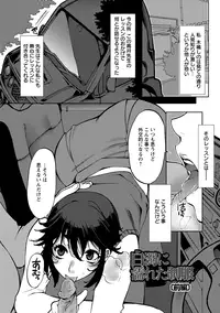 [Kamitani] Nakadashi Manifesto [Digital]