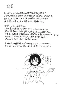 (Reitaisai SP) [Animal Passion (Yude Pea)] Abunai node Tsume o Kirimashita (Touhou Project)