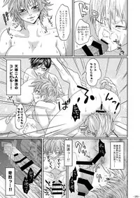 [Honey Rider69 (Keita)] Futanari Chinpo ga Haechatta Ten-san no Yome-san-tachi ga Ten-san no Oketsu dake de wa Akitarazu Akagi-san no Oketsu made Nerau Hon (Ten: Tenhoudoori no Kaidanji) [Digital]