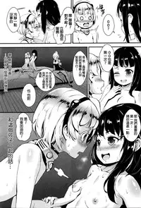 [Jairou] Training For Sex ch1-2 [Chinese]