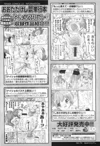 Comic LO 2010-07 Vol. 76