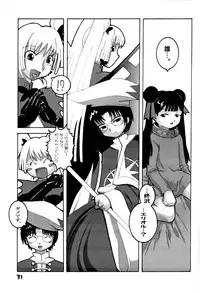 [WICKED HEART (Ionos, Yukimachi Komachi, Zood)] Berrying (Card Captor Sakura)