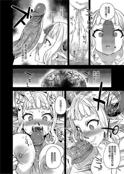 [Fatalpulse (Asanagi)] BOTTOM of the SKY (Granblue Fantasy) [Chinese] [Decensored] [Digital]