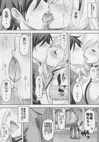 (C93) [Diogenes Club (Haikawa Hemlen)] Kouki naru Onna Kishi-sama 2 (Walkure Romanze)