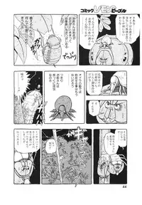 Lemon People 1994-01 Vol. 171