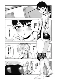 [Ushino Kandume] Horetara Make (COMIC HOTMILK 2019-02) [Chinese] [便宜汉化] [Digital]
