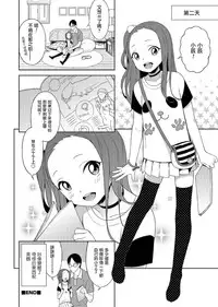 [MTNO] Little M Project (Otokonoko Heaven's Door 3) [Chinese] [瑞树汉化组] [Digital]