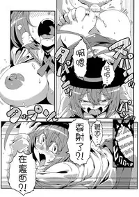 (C90) [Circle Nuruma-ya (Tsukiwani)] Yuukarin Yume Mousou 2 (Touhou Project) [Chinese] [LOK個人漢化]