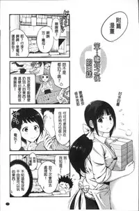 [Okumori Boy] Manman Choudai ~Kaa-san wa Doukyuusei~ [Chinese]