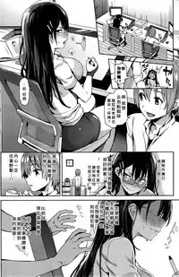 [Michiking] Mousou Sakka Bonjiri Sensei (COMIC Kairakuten 2015-07) [Chinese] [好野雞尻個人漢化]