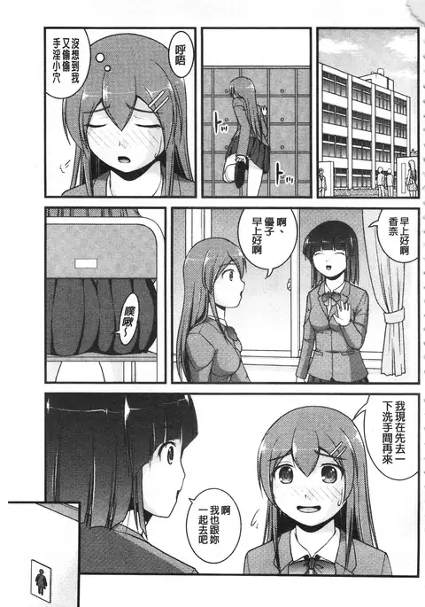 Kanojo ga suru Futokute Katai Mono