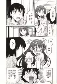 [Yanagi Masashi] Boku no Kanojo ga Eroi Wake Vol.02