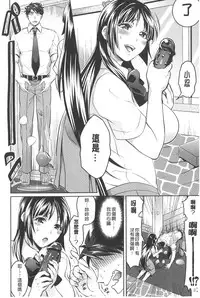 [Tokimachi Eisei] Kainushi-sama to Oyobi! - Call Me The Keeper | 稱呼我為你的飼主! [Chinese]