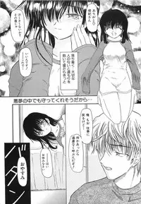 [Fujimiya Hiroshi] Akumu ~Niizuma Chiaki~