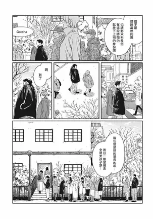 Old-fashioned Cupcake Ch. 1-3