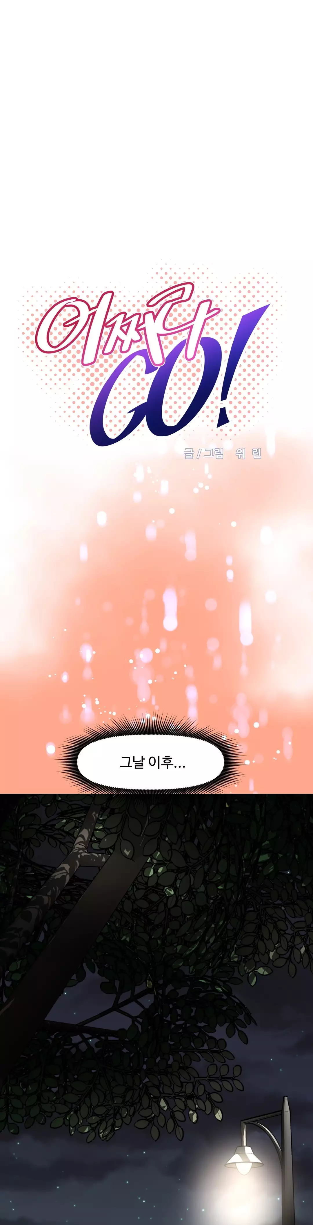 Brawling Go Ch.53-62