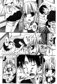 [Ueda Rieko] Amai Shimai - The Sisters so Sweet | 淫美香甜姊妹 [Chinese]