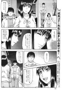 [Narushima Godou] Taboo Game Ch.01-04 (Comic Milf)