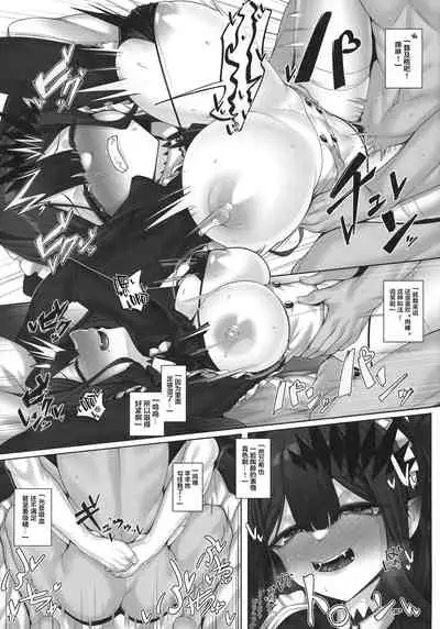 [Watochip Melonpan (Watosu)] Baobhan Sith to iroiro ecchi hon (Fate/Grand Order) [Chinese] [黎欧x苍蓝星汉化组] [Digital]