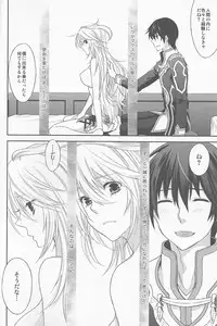 (C82) [Aerial Soul (Shiina)] Uchi no Jumilla-chan ga Hishou Shimashita (Tales of Xillia)