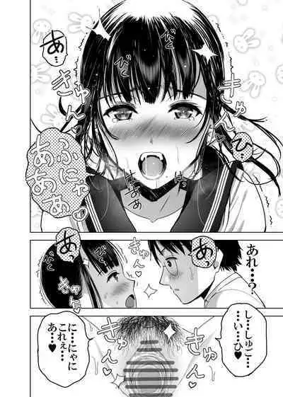 Doukyuusei no Uraaka o Mitsuketa no Torihiki ni Eichi na Koto o Shite Morau Hanashi