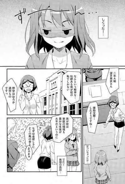 未単行本化作品 八篇