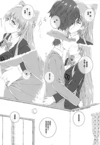(COMIC1☆8) [Jekyll and Hyde (Mizuki Makoto)] Ogiso Setsuna no Owaru Sakujitsu (WHITE ALBUM 2) [Chinese] [無邪気漢化組冬三分部]