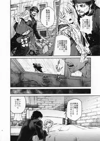 (C83) [Ikujinashi no Fetishist] Eros&Agape (Fate/hollow ataraxia)