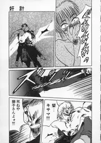 [Tennouji Kitsune] Rape + 2πr Vol 4