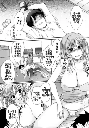 Onee-san Whisper - Erotic Wisper | 누나의 속삭임