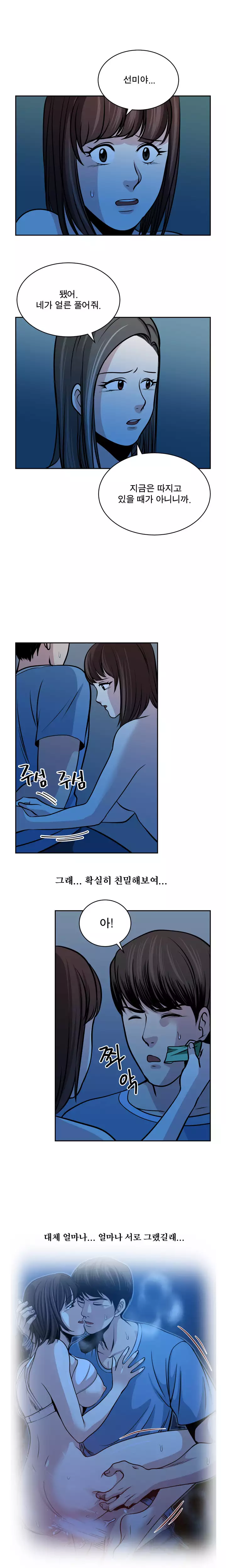 Do you Want to Change Partners Ch.0-29