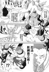 [Kishimoto Saisi] Hokage Ninden 3 (Naruto) [Chinese]