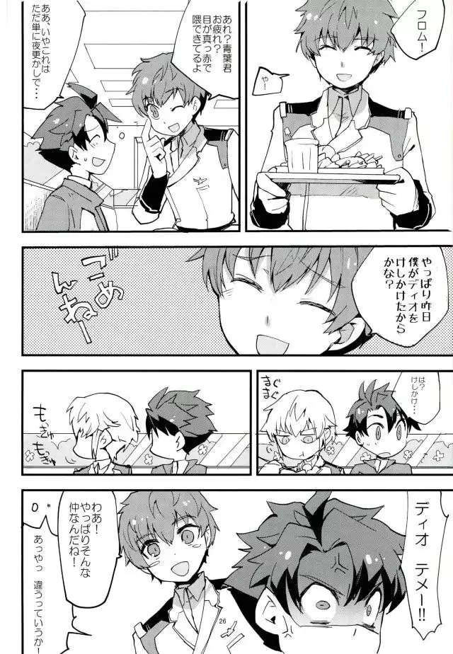 レベルを1上げて