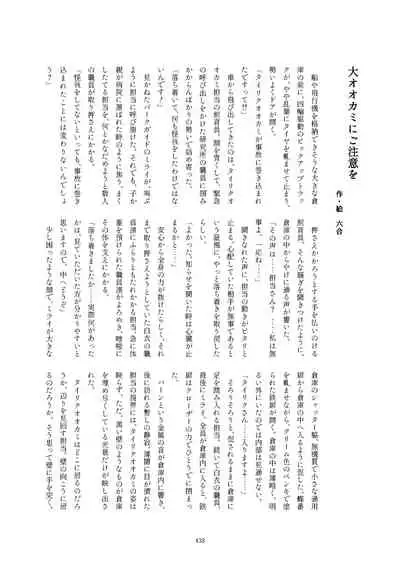 Friends Gyaku Rape Goudoushi 2