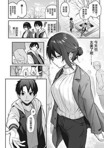 Wasurenaku Shite Ageru kara