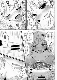 (C86) [Gainamon (Natsu no Koucha)] Hi Nichijou Seikatsu -Tanabatahen- (Touhou Project)