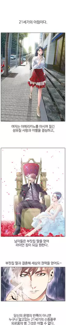 Girls Temptation Ch.1-14