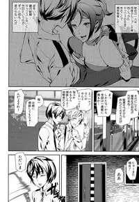 [Ashiomi Masato] Crime Girls