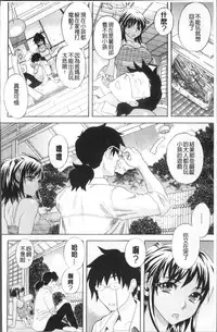 [Tenjiku Rounin] Kamitsu Chitai [Chinese]